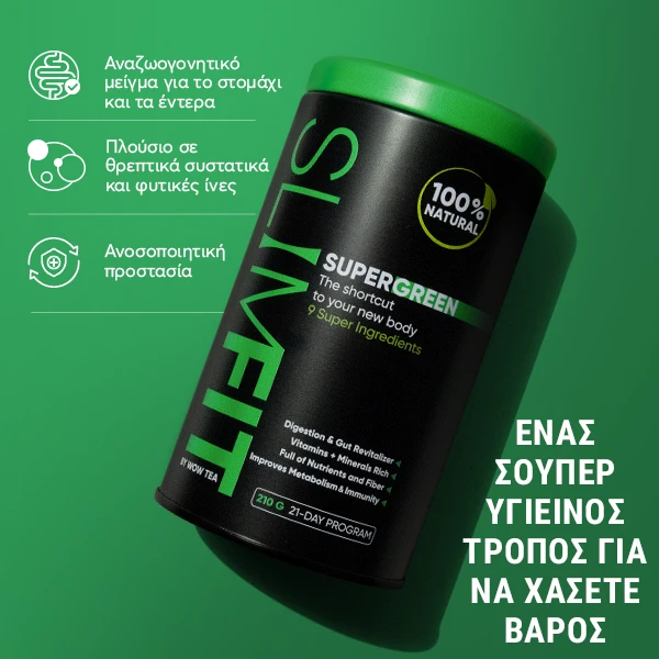 WOWTEA-WEB-Supergreen-PP-Gallery-2-GR