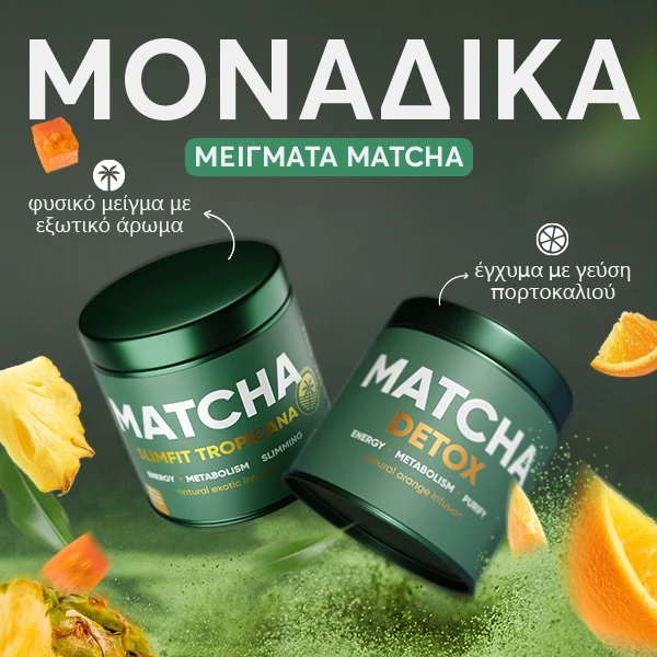 WOWTEA-WEB-BP-Matcha-tropicana-slim-detox-2-GR