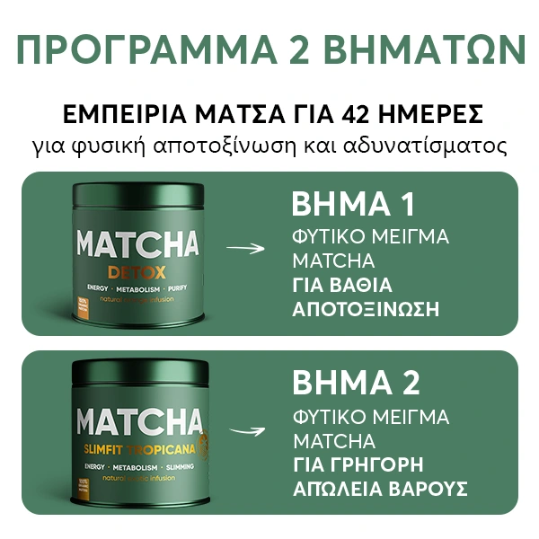 WOWTEA-WEB-BP-Matcha-tropicana-slim-detox-3-GR