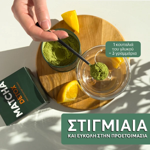 WOWTEA-WEB-BP-Matcha-tropicana-slim-detox-6-GR