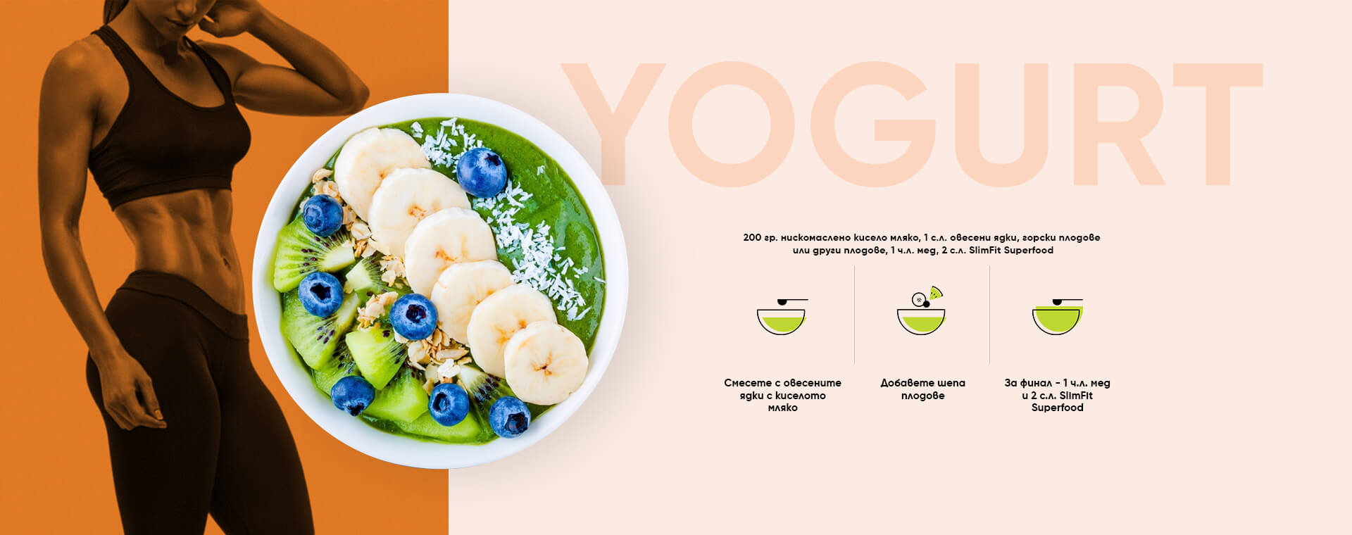 recepies-yogurt-desktop-bg