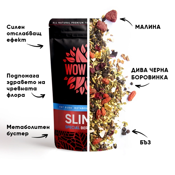 WOW-TEA-WEB-Berry-Slimfit-PP-Gallery-05-BG