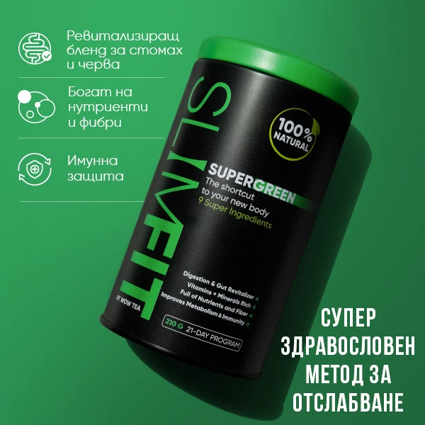 WOWTEA-WEB-Supergreen-PP-Gallery-2-BG